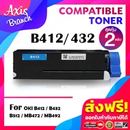 AXIS BRANCH Toner ตลับหมึกโทนเนอร์เลเซอร์ B412 412B  For OKi Printer B412dn B432 B432dn B512 B512dn 