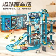 Children's Toy Car Adventure Rail Parking Lot Sliding 3-5 Years Old Boy Educational Birthday Gift ️