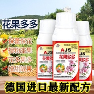 【Fertilizer/Nutrient solution]Jiaguoling Imported Pollination Medicine Fruits and Vegetables Flower 