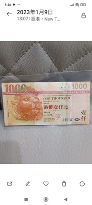 香港滙豐銀行 1000 港幣紙幣