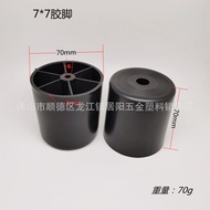 Foshan Ready Stock Wholesale 5 * 5 Sofa Rubber Feet Furniture Plastic Sofa Feet Round Furniture Feet