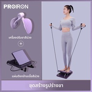 PROIRON | เครื่องฝึกกล้ามเนื้อพื้นเชิงกราน Kegel