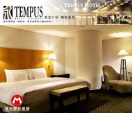 (瑪利歐旅遊網)台中市飯店☆永豐棧酒店B館『豪華雙人房(1大床)住宿含2客自助早餐+泳池+生活會館設施卷』
