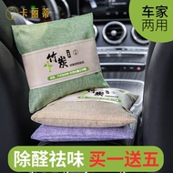 กระเป๋าไม้ไผ่ดับกลิ่นในรถยนต์ถ่านกัมมันต์ใช้ในรถดับกลิ่นกำจัดฟอร์มัลดีไฮด์รถใหม่ฟอกอากาศใช้ในบ้าน