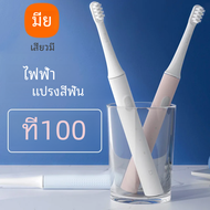 Xiaomi Mijia แปรงสีฟันไฟฟ้า T100โซนิค Mi สมาร์ทกันน้ำหัวฟัน IPX7 USB ชาร์จได้สำหรับแปรงฟันฟอกสีฟัน