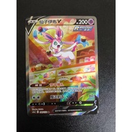 Pokemon TCG Chinese Swourd&Shield CS4aC-148 SR Sylveon V Alt Art