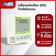 Hydrogen Gas Alarm (H2) In Air