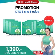 5แถม10ฟรี OZY DTX คลอโรฟิลล์ คลอโรฟิลล์หนิง ดีท๊อกซ์สิ่งตกค้างภายใน ผิวสวย สุขภาพดี Ozy by พี่หนิง O