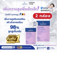【2 กล่อง】Promom Cal-D-Kiiz เสริมความสูง สำหรับเด็กเล็กโดยเฉพาะ (รูปแบบผง สำหรับเด็ก 1 ปี+ รส Oat Mil