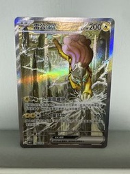 ptcg 雷公sar 泥偶巨人sar