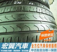 【宏翼汽車】中古胎 落地胎 二手輪胎：C35.225 55 16 倍耐力 新P7 8成 2條 含工2400元