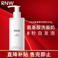 如薇（RNW）氨基酸洗面奶男女士云朵洁面乳慕斯泡沫清洁面部控油学生 云朵氨基酸洗面奶200g