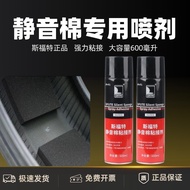 Sifute Tayar Senyap Buih Span Khas Semburan Sendiri Gam Pelekat Bunyi Menyerap Bunyi Kalis Bunyi Gam