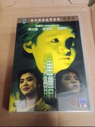 全新! 連體 邵氏 1 DVD 陳玉蓮 麥德羅 恬妮 岳華 湯鎮宗