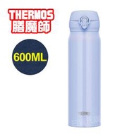【日貨代購】新品❤️日本 THERMOS 膳魔師 不鏽鋼真空保冷 保溫杯 (藍色) JNL-606 600ml 保溫瓶