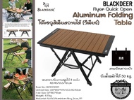 Blackdeer Flyer Quick Open Aluminum Folding Table#โต๊ะพับอลูมิเนียมลายไม้