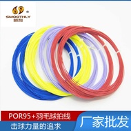 Badminton Racket Line Badminton Racket Line Strong Resistance Badminton Racket Line Badminton Racket