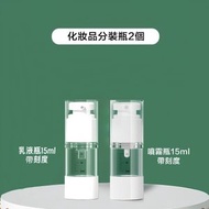 【2個裝】透明真空按壓 氣壓霧化噴樽 真空噴霧樽 沐浴乳 洗髮水 粉底液分裝 噴霧瓶 液體分裝瓶 旅行分裝瓶 護膚品分裝瓶 (噴霧樽15ml+乳液樽15ml)(平行進口)