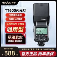 Godox TT600 SLR Camera Universal Flash External Hot Shoe Light Sony Nikon Off-Camera High-Speed Sync