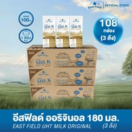 (108 กล่อง) EAST FIELD นมยูเอชที รสจืด อีส ฟิลด์ ขายยกลัง นมกล่อง 180 มล.