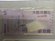 澳門🇲🇴大西洋銀行20蚊紙幣