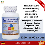 3L : Tri Amino Acid : L-Arginine, L-Ornithine, L-Lysine Plus แอล-อาร์จินีน, แอล-ออร์นิทีน, แอล-ไลซีน พลัส ตราบลูเบิร์ด 1200 มก. 60 แคปซูล