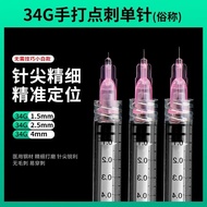 Medical Disposable Needle 32g1.5mm4mm34g6mm13mm8mm Non-Painless Small Needle Water Light Wrinkle Rem