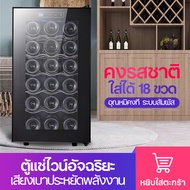 ตู้แช่ไวน์ ตู้แช่ลูกชิ้น wine cooler wine fridge ตู้ไวน์ wine refrigerator ตู้เก็บไวน์ ตู้เค้กเล็กๆ wine cellars ไวน์ แอลกอฮอล์ สินค้าพร้อมส่ง