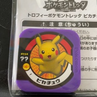 Pikachu Pokemon Tretta From Japan Very Rare Pocket Monster Nintendo Japanese Genuine Free Shipping F/S