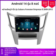 Android 9 นิ้ว ป้ายหน้ารถ นำทาง GPS สำหรับ Subaru Outback XV Legacy 2009 2010 2011 2012 ระบบเสียงด้า