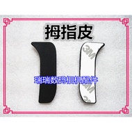 Suitable for Nikon D800 D800E Trim Rubber Thumb Leather Brand New Domestic Rubber Leather