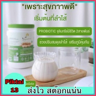 ส่งฟรี VEGAMAE โปรตีนถั่วลันเตาสีทอง ตรา เวกาเม่ ออแกรนิต