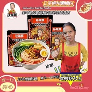 SunJieLuo Luosifen Liuzhou Luosifen Mee Siput Segar Pedas Sedap Makanan Kombo Segera