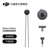 DJI DJI Surf Safety Sticker Kit Osmo 4/Osmo Acti 3 Accessories DJI Sports Camera Accessories