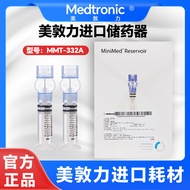 美敦力（Medtronic）原装进口储药器MMT-332A 美敦力胰岛素泵储药器耗材通配美敦力7系 储药器332A【1支体验装】
