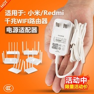 Suitable for Xiaomi Redmi Router AX1800/5400/3000T Charging Source Adapter Cable Plug 12V1A
