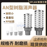 Pneumatic Solenoid Valve Resin Type Silent Muffler Exhaust Plastic AN10-01/20-02/30-03/40-04