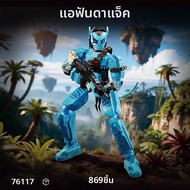 ตัวต่อบล็อก สัตว์ประหลาดแม่น้ำลายจุด สินค้าจากภาพยนตร์ Avatar 3 เจค ซัลลี่ คุน ของเล่นประกอบสำหรับเด