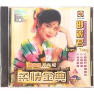Chinese Karaoke 邓丽君 Teresa Teng - 柔情金典 甜蜜蜜珍藏版 (VCD)