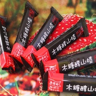Deli Xylitol Haw Flakes No Roll People with Diabetes Hawthorn Residue Coiling Strip Candied Sweet an