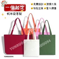 New Taipei Customized Canvas Bag Tote logo Wedding Candy Enterprise School Promotional Gift Environm