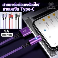5a 40W Fast Charging Cable USB Type-C Nylon Braided 1.2m/2m Mobile Phone Charger Wire For Samsung Ho