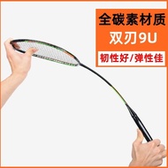 Guangyu Ultra-Light Badminton Racket 9U35 lbs Adult Men Women Single Professional Carbon Fiber Badminton Racket Carbon Fiber Integrated Badminton Racket