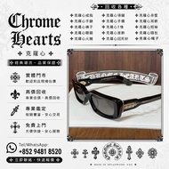 香港多間檔口 Chrome Hearts克羅心眼鏡14K金，CHROME HEARTS克羅心眼鏡熱門款，22K金十字架吊墜，22K金匕首吊墜，匕首吊墜，十字架吊墜，頸鍊，手鏈，吊墜，三十字項鍊，火焰十