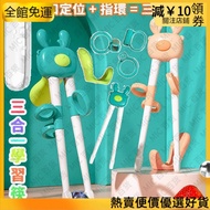 Hukou Learning Chopsticks Left Right Hand Children Tableware Auxiliary