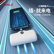 ☍☋♠iWALK pocket PD fast charging power bank ultra-thin capsule small and portable suitable for Apple iPhone mobile power