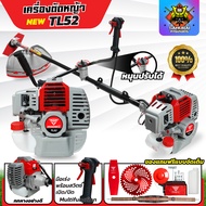 เครื่องตัดหญ้าTL52 เครื่องตัดหญ้าDGF 2 จังหวะ เครื่องตัดหญ้าครบชุด เครื่องทนทาน ร้อนไม่ดับ