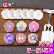 (28) Mooncake Mold 50 Grams