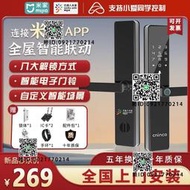 小米米家指紋鎖家用防盜門3D人臉識別智能鎖木門鎖密碼鎖十大品牌
