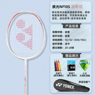 Yonex | Ultra-light Badminton Racket 5U